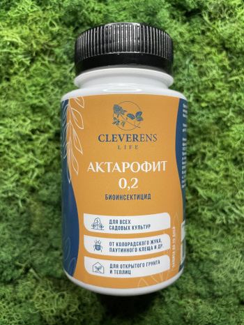 Актарофит